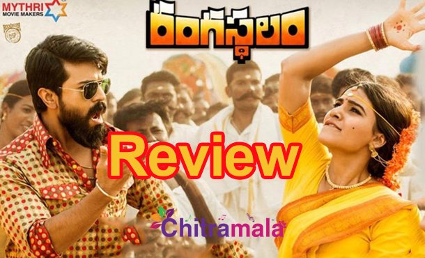 Rangassthalam Review