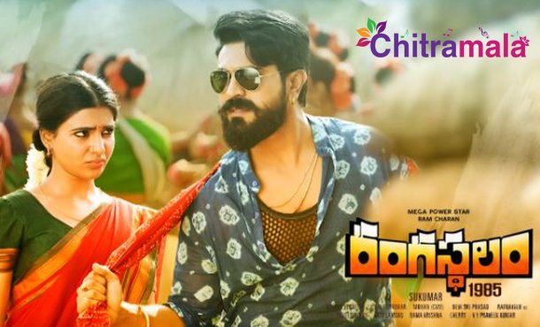 Rangasthalam 3 Days Collections