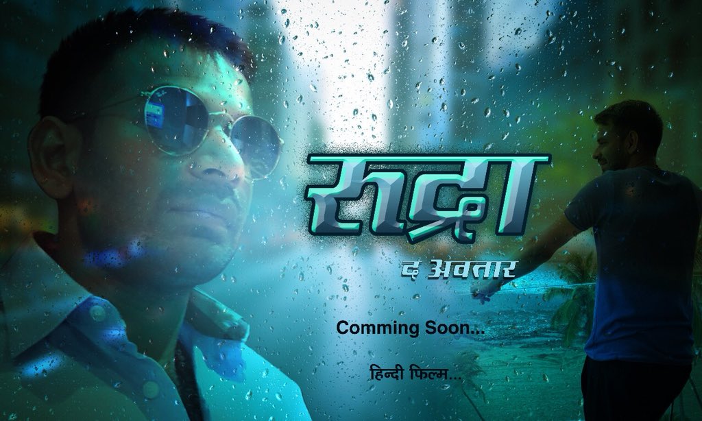 Rudra First Look
