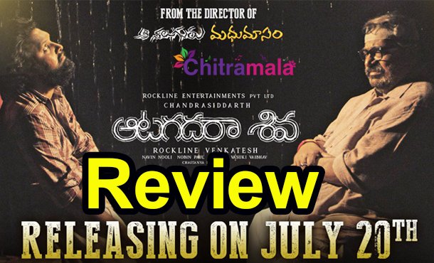 Aatagadara Siva Review