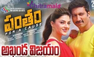 Pantham Collections