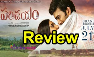 Parichayam Review