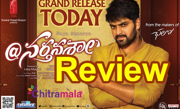 Narthanasala Movie Review