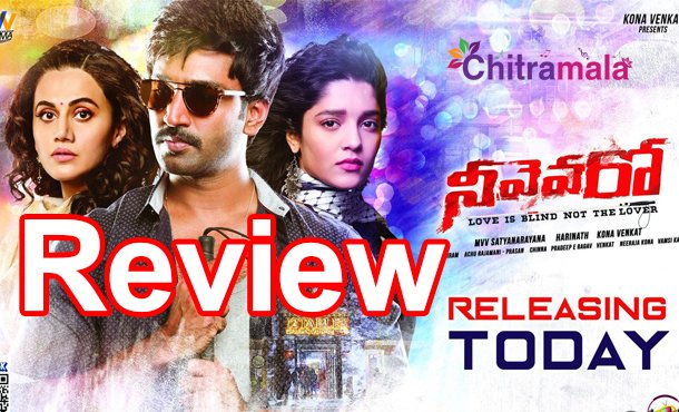 Neevevaro Telugu Movie Review