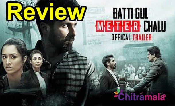Batti Gul Meter Chalu Review