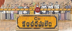 Care Of Kancharapalem Review