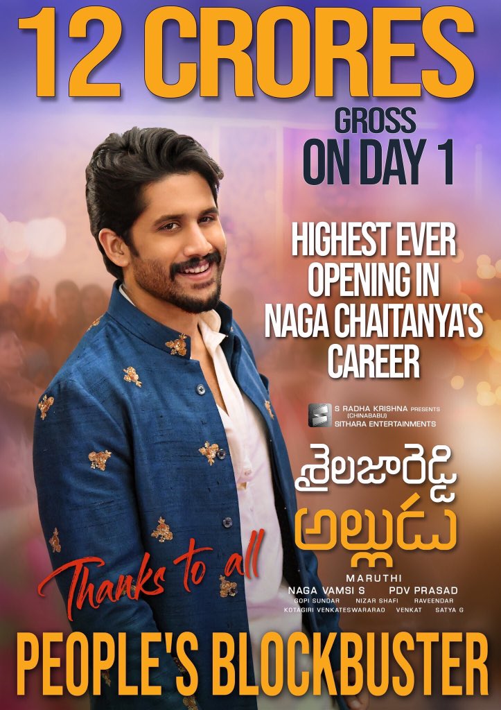 Sailaja Reddy First Day Collections