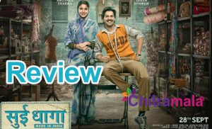 Sui Dhaaga Movie Review