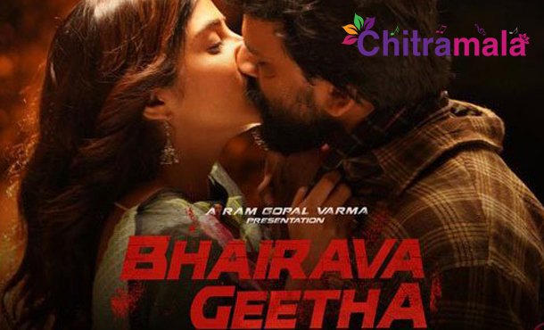 Bhairava Geetha Censor