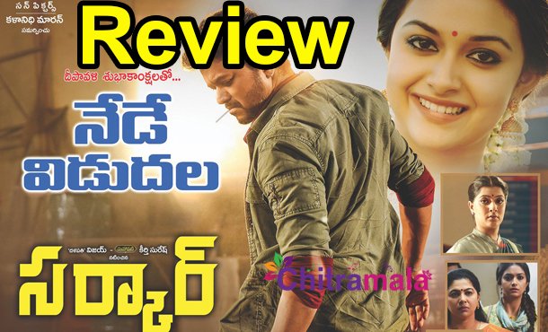 Sarkar Movie Review