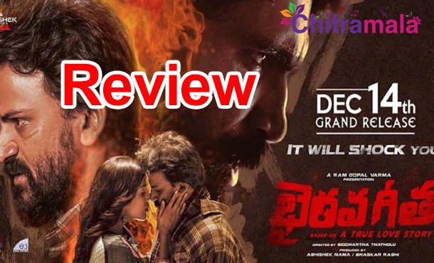 Bhairava Geetha Review