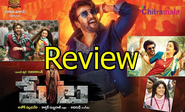 Peta Telugu Movie Review