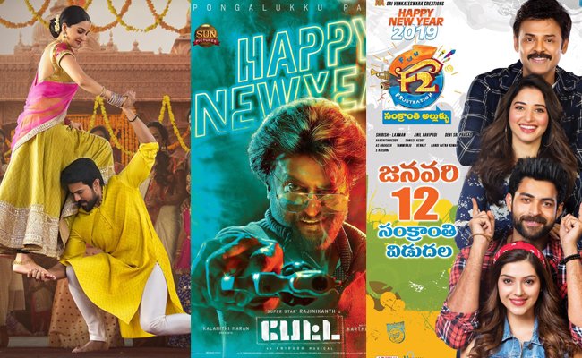 Telugu Movies Releasing For Sankranthi in 2019