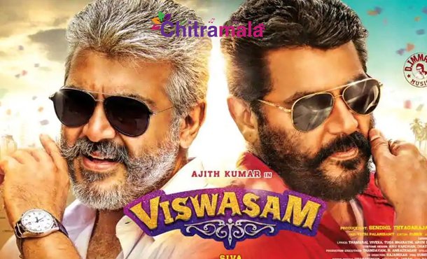 Viswasam Telugu Movie Release Date