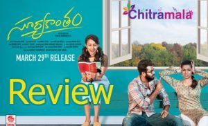 Suryakantham Review