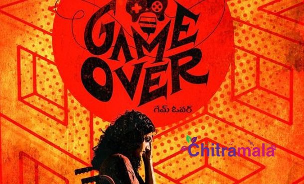Game Over Release Date
