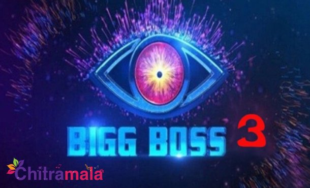 Bigg Boss Telugu Season3