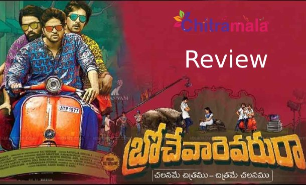 BrochevarevaruRa Telugu Movie Review