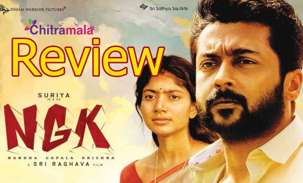 Ngk Telugu Movie Review