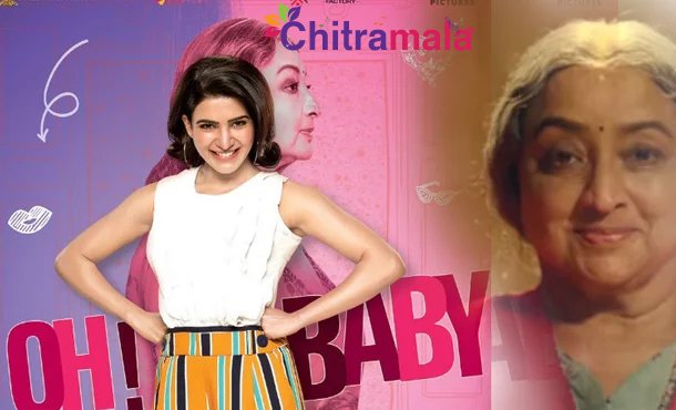 Oh Baby Trailer Review