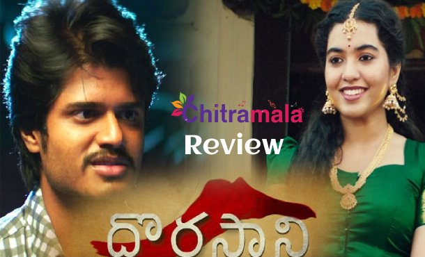 Dorasani Telugu Movie Review