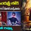 The Legend Telugu Review